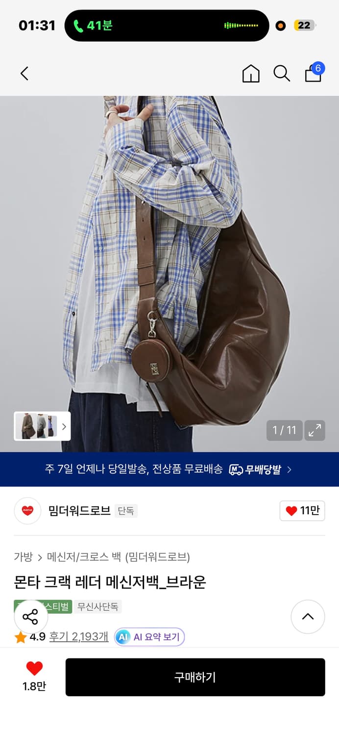 밈더워드로브 몬타 크랙 메신저 백 상품이미지2