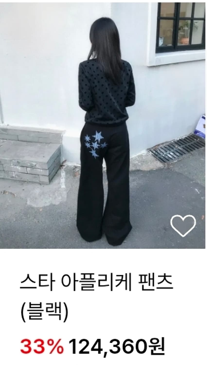 새상품] 탄산마그네슘 스타 아플리케 팬츠 1사이즈 상품이미지1