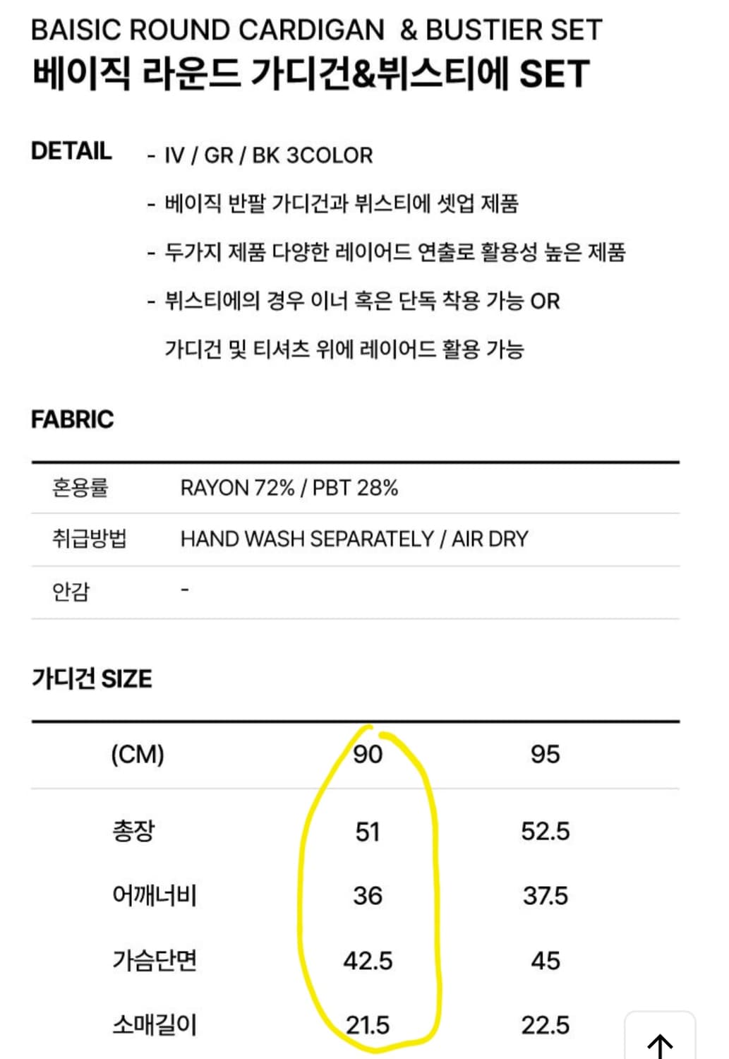 티메이커 뷔스티에 반팔 가디건 set 차콜 상품이미지6