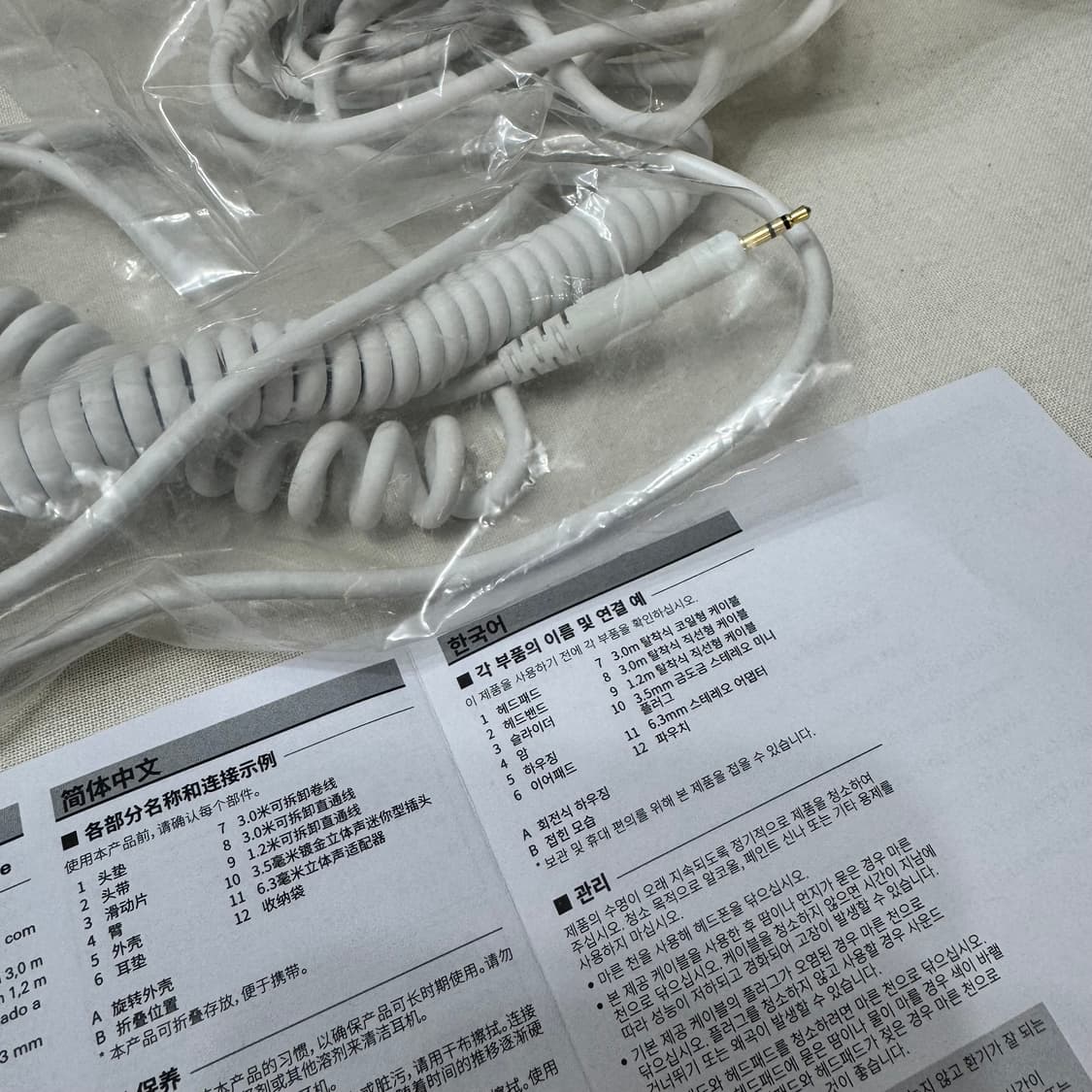 오디오 테크니카 ATH-M50x 화이트 (1.2M 케이블만 X) 상품이미지9