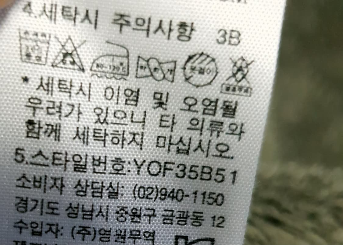 (빈티지) 영원아웃도어 등산용 안감기모 플리스 집업자켓 올리브 (M) 상품이미지5