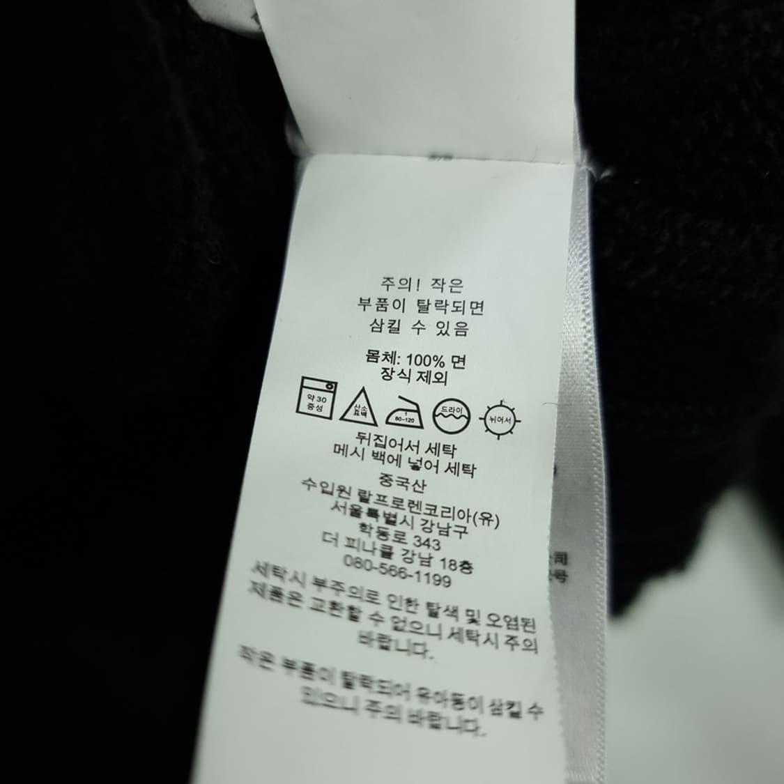 [폴로 랄프로렌] 신형 포니 로고 자수 케이블 꽈배기 니트 M19850 상품이미지8