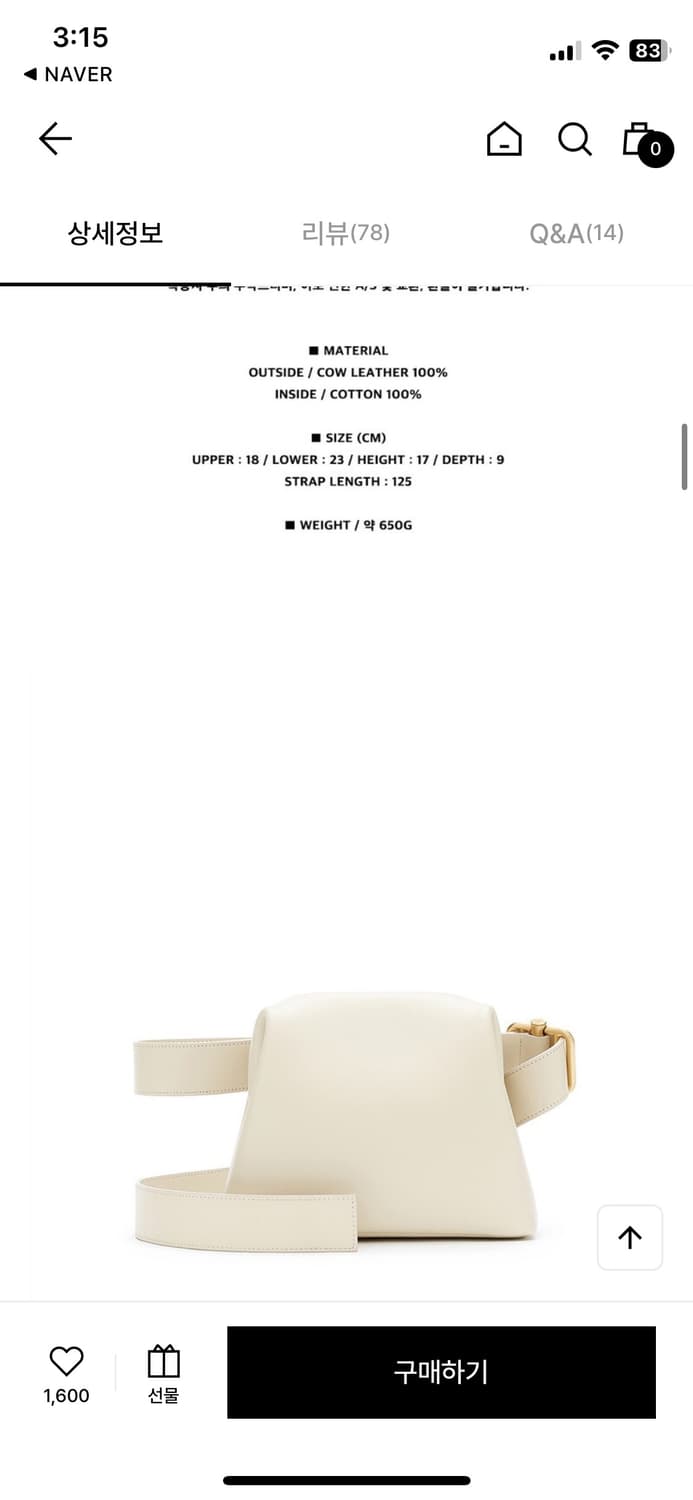 오소이 브로트 크림 가방 상품이미지3