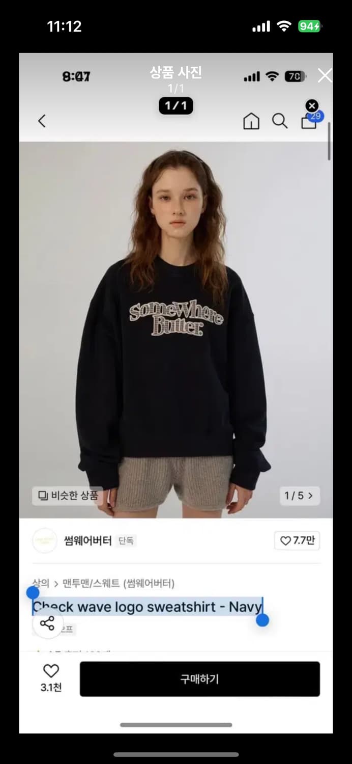 썸머웨어버터 맨투맨 navy 상품이미지1
