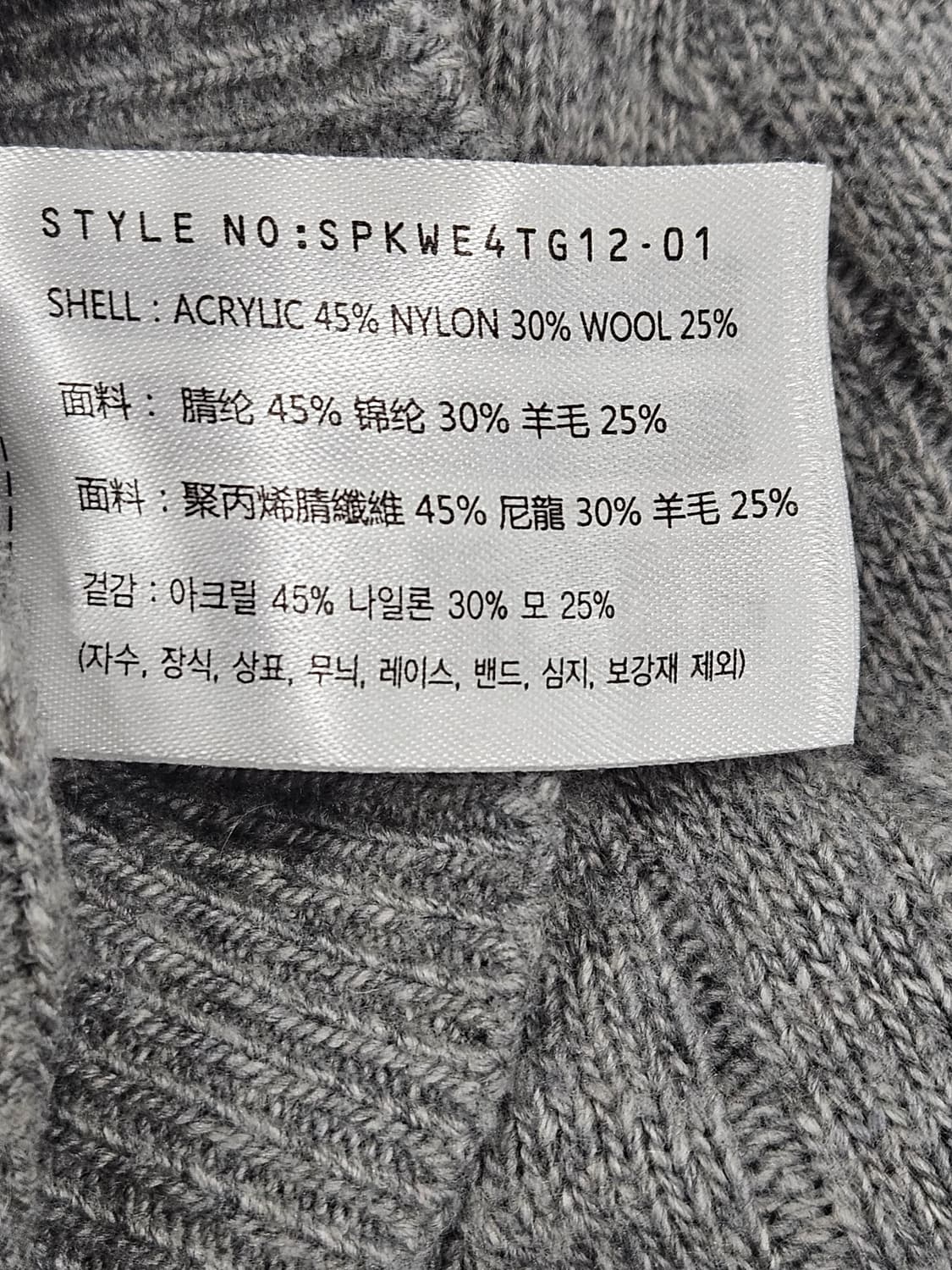 스파오 양모 케이블 니트 상품이미지4