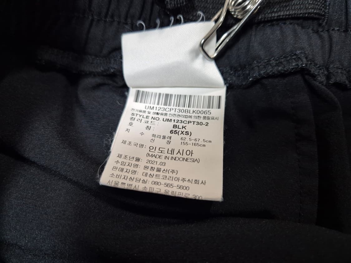 엄브로 여성 우븐 카고 조거팬츠 65(XS) 상품이미지7