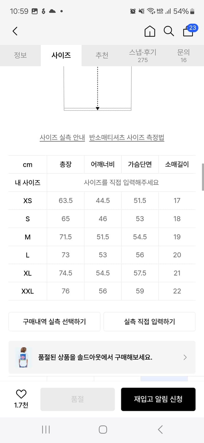 (마지막특가) 앤더슨벨 티셔츠 s 새상품 상품이미지7