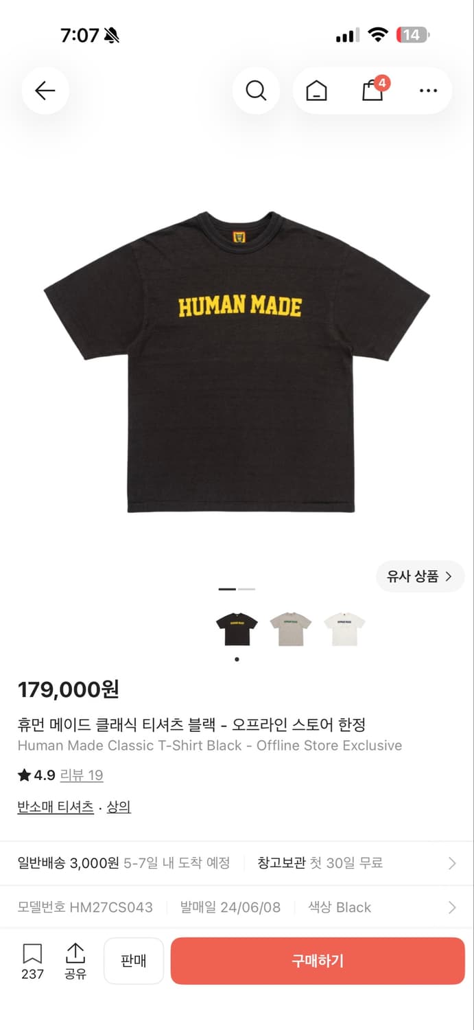 휴먼메이드 클래식 티셔츠 블랙 2XL 상품이미지7