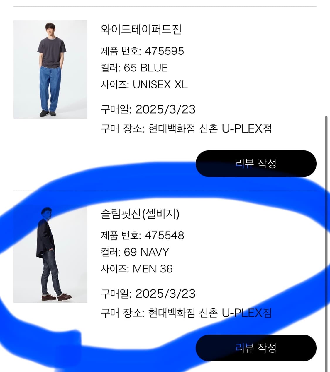 (36 새상품) 유니클로 셀비지 데님 진 청바지 상품이미지4