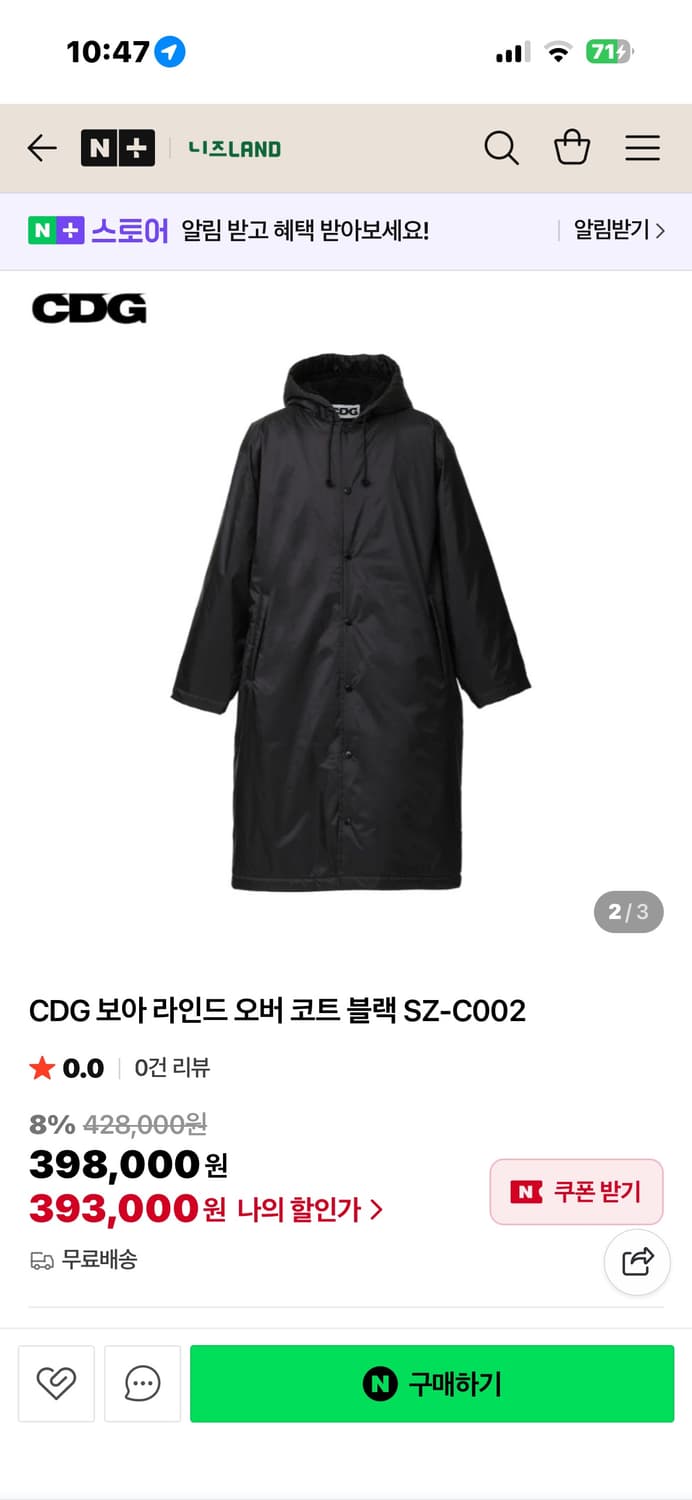 꼼데 뽀글이 야상 상품이미지1