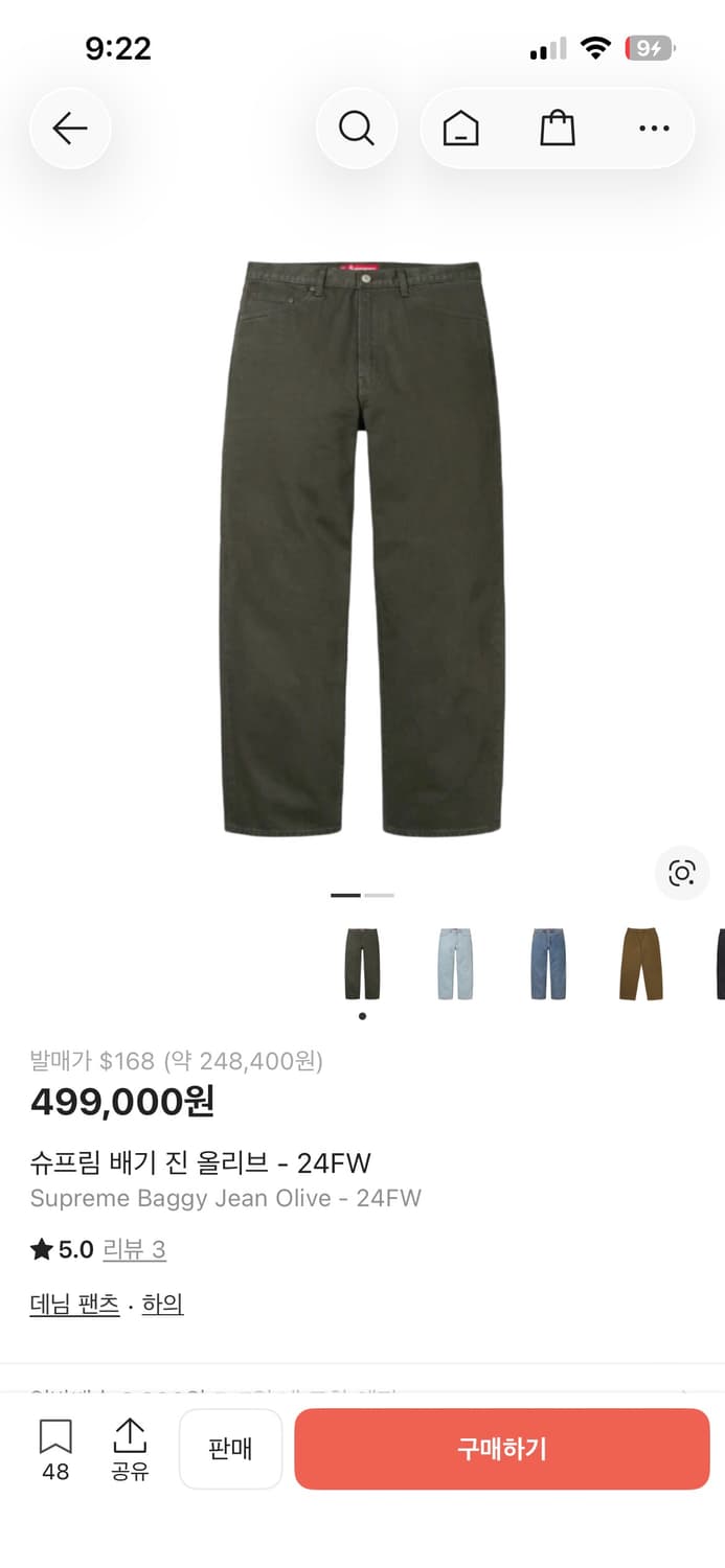 슈프림 배기진 올리브 24fw 상품이미지1