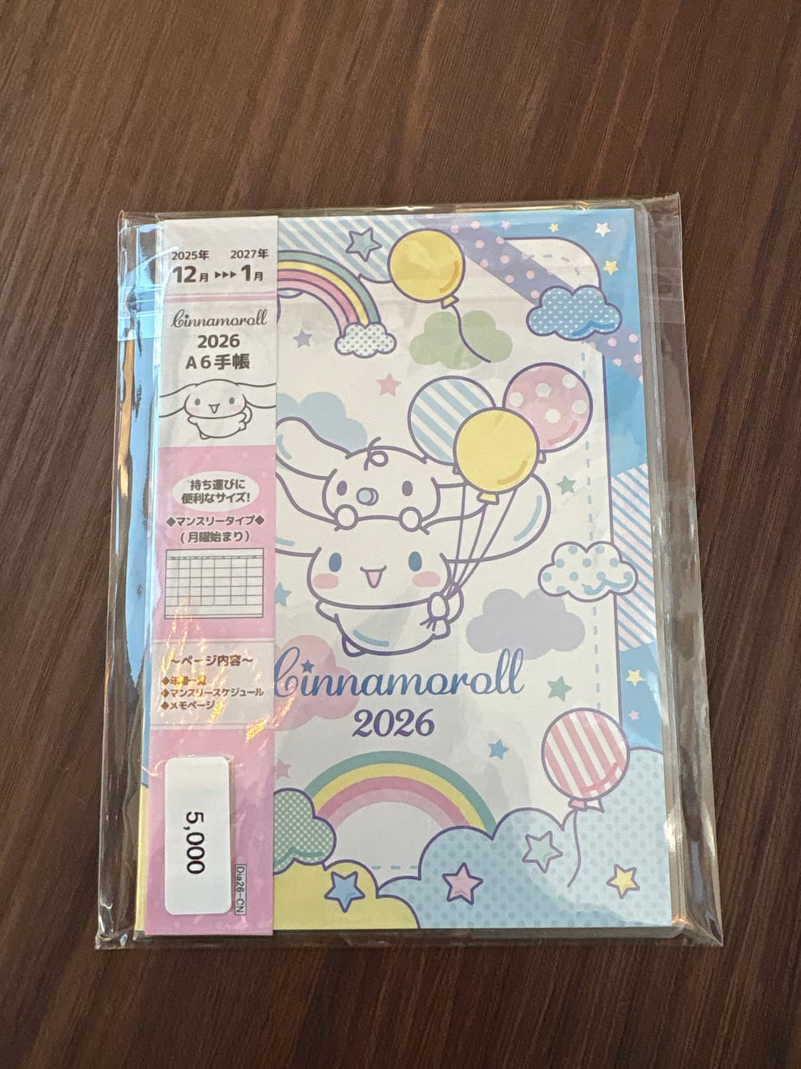 2026 스케줄북(시나모롤) 상품이미지1