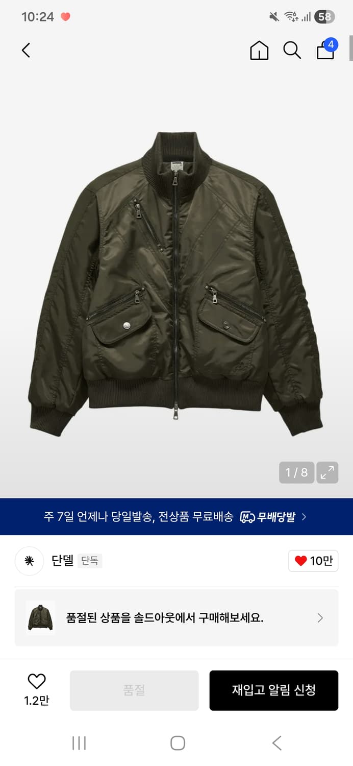 단델 카키 마원 자켓 3 상품이미지1