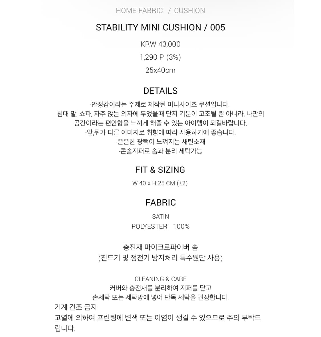 TAS STABILITY MINI CUSHION 상품이미지9