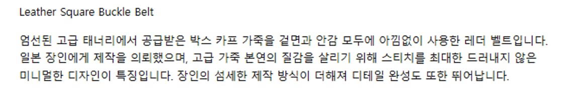 오라리 레더 스퀘어 버클 벨트 브라운 상품이미지10