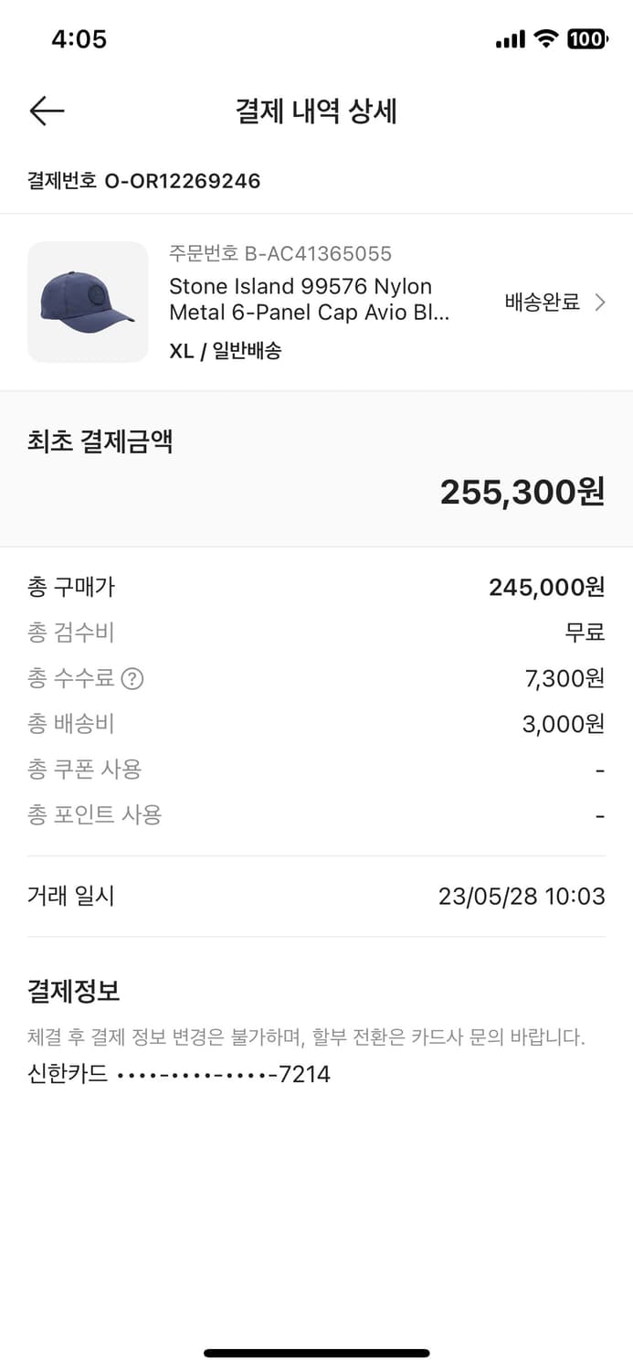 스톤아일랜드 나일론 볼캡 XL사이즈  상품이미지5