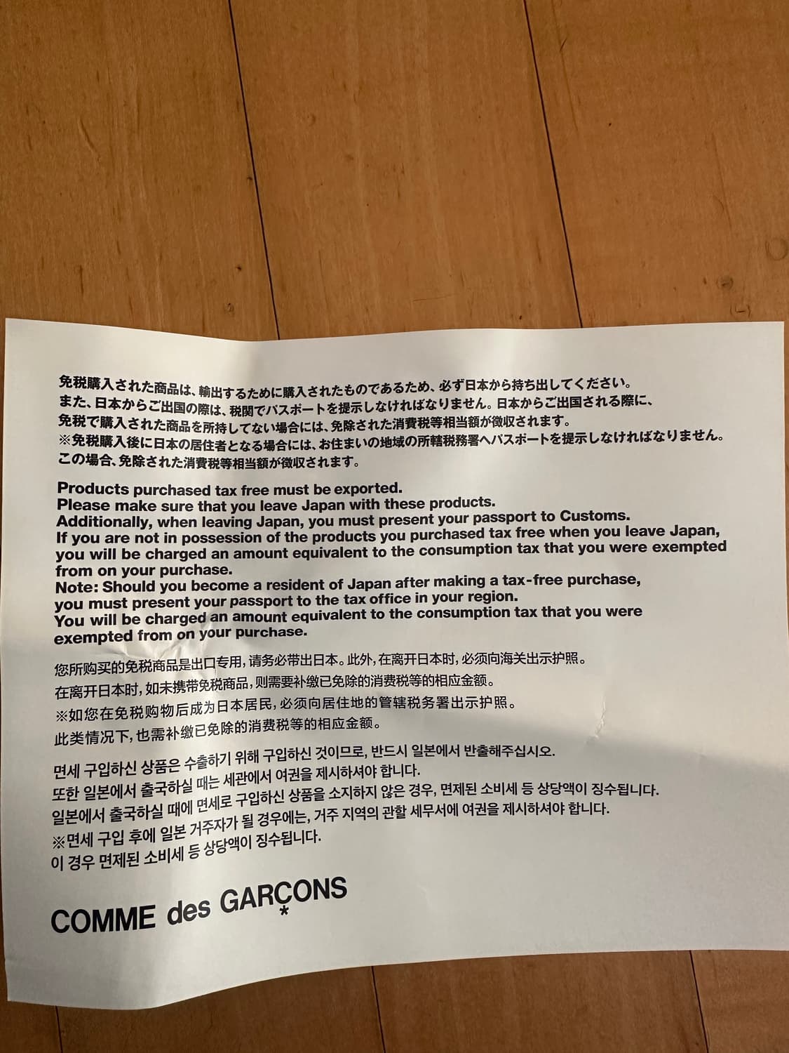 꼼데가르송 블레이저 상품이미지8