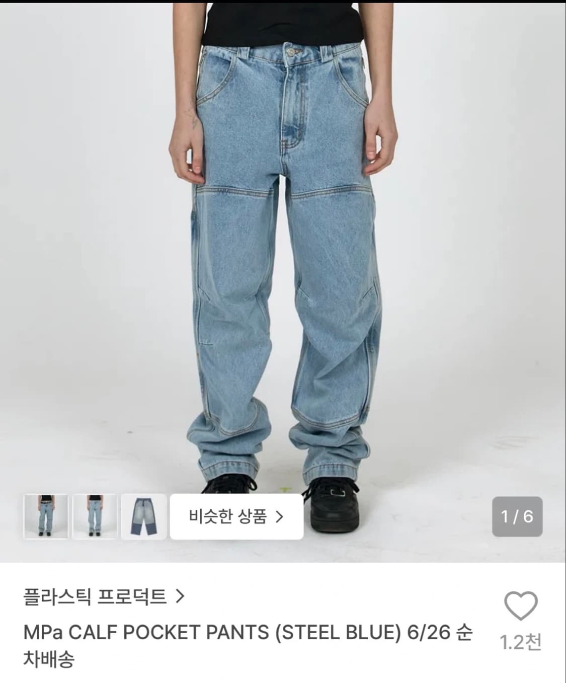 플라스틱프로덕트 팬츠 바지 mpa calf pocket pants st 상품이미지1