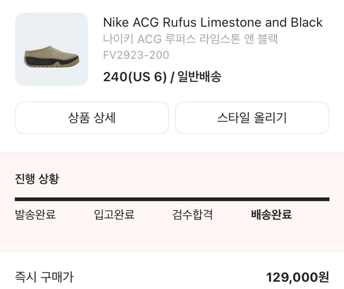 나이키 ACG 루퍼스 라임스톤 앤 블랙 뮬 240 / US 6 상품이미지6