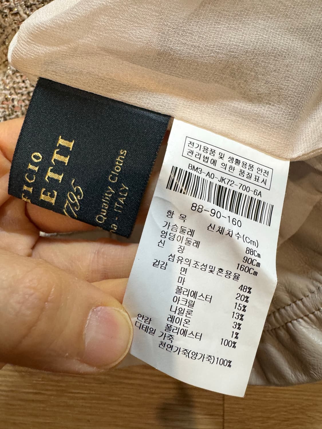 아이잗바바 i the label 린넨 양가죽 트위드 자켓 상품이미지5