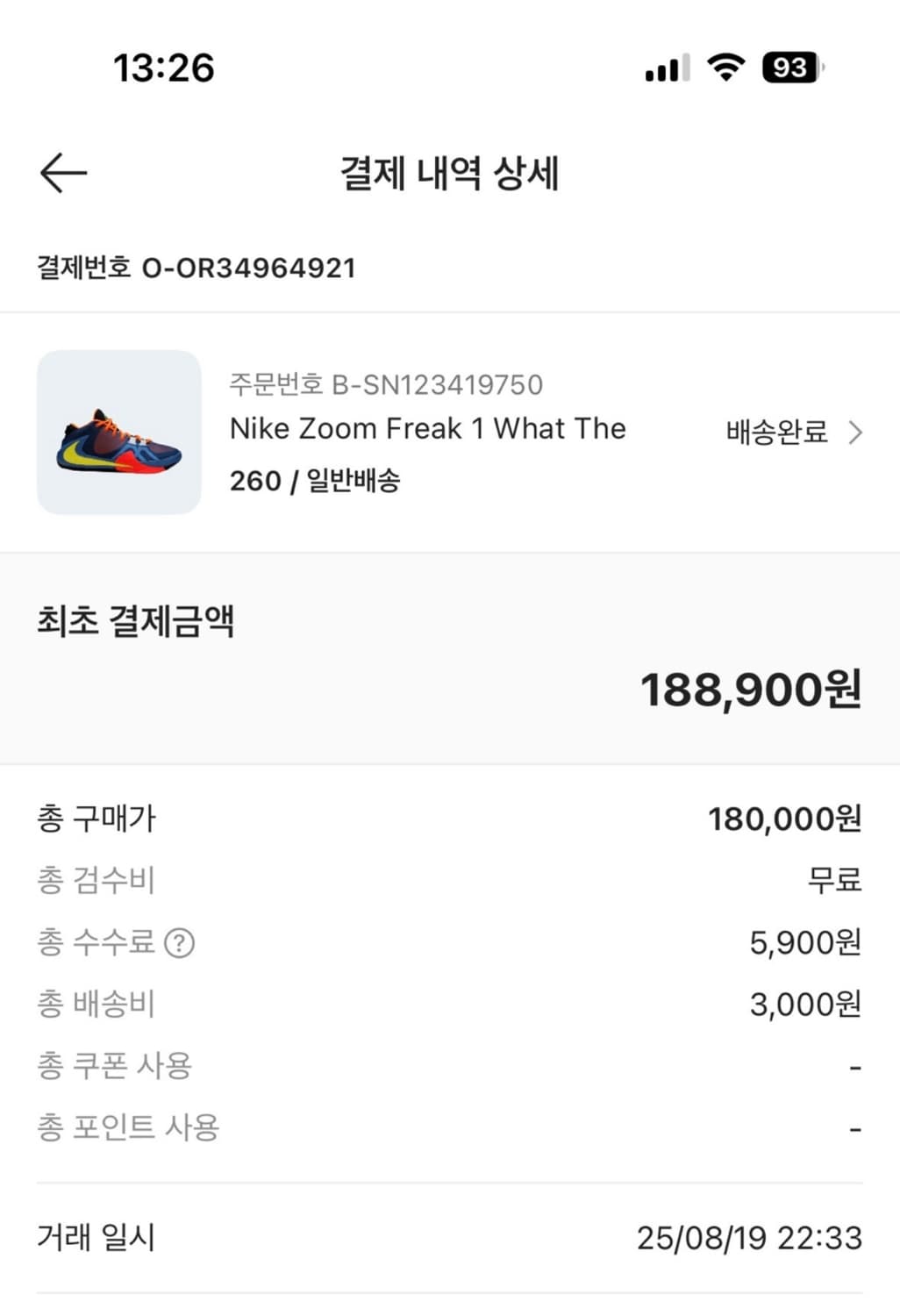 나이키 줌 프릭1 왓더 260 (새상품) 상품이미지2