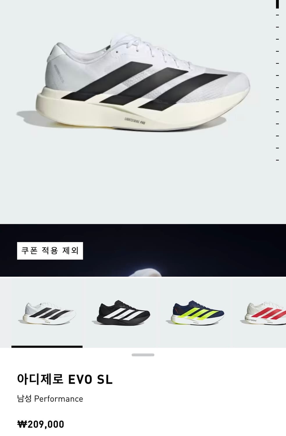 (270) 아디다스 에보슬 evo sl 런닝화 상품이미지10