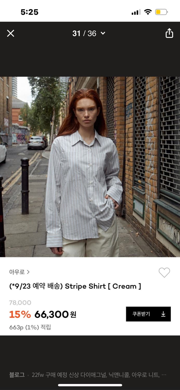 아우로 스트라이프 셔츠 상품이미지1