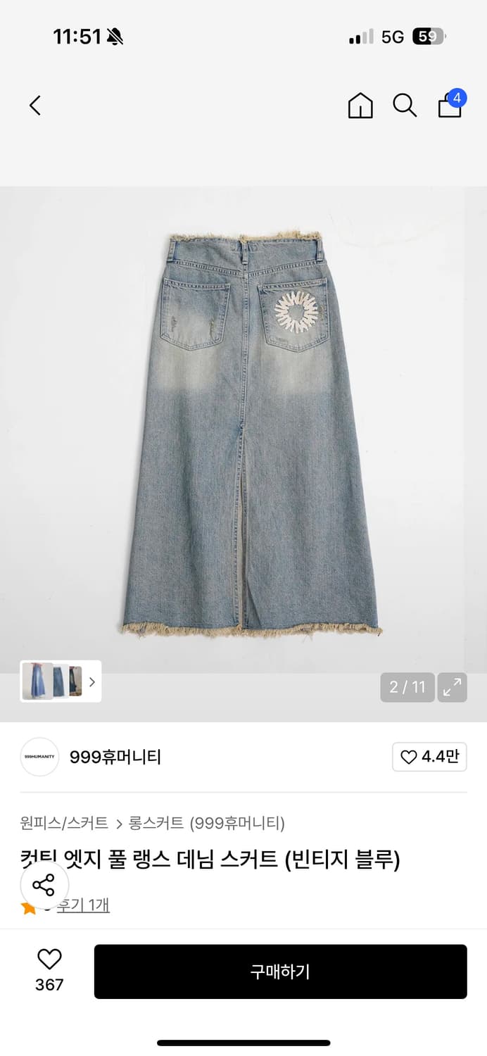 999휴머니티 컷팅 엣지 풀 랭스 데님 스커트 (빈티지 블루) 상품이미지2