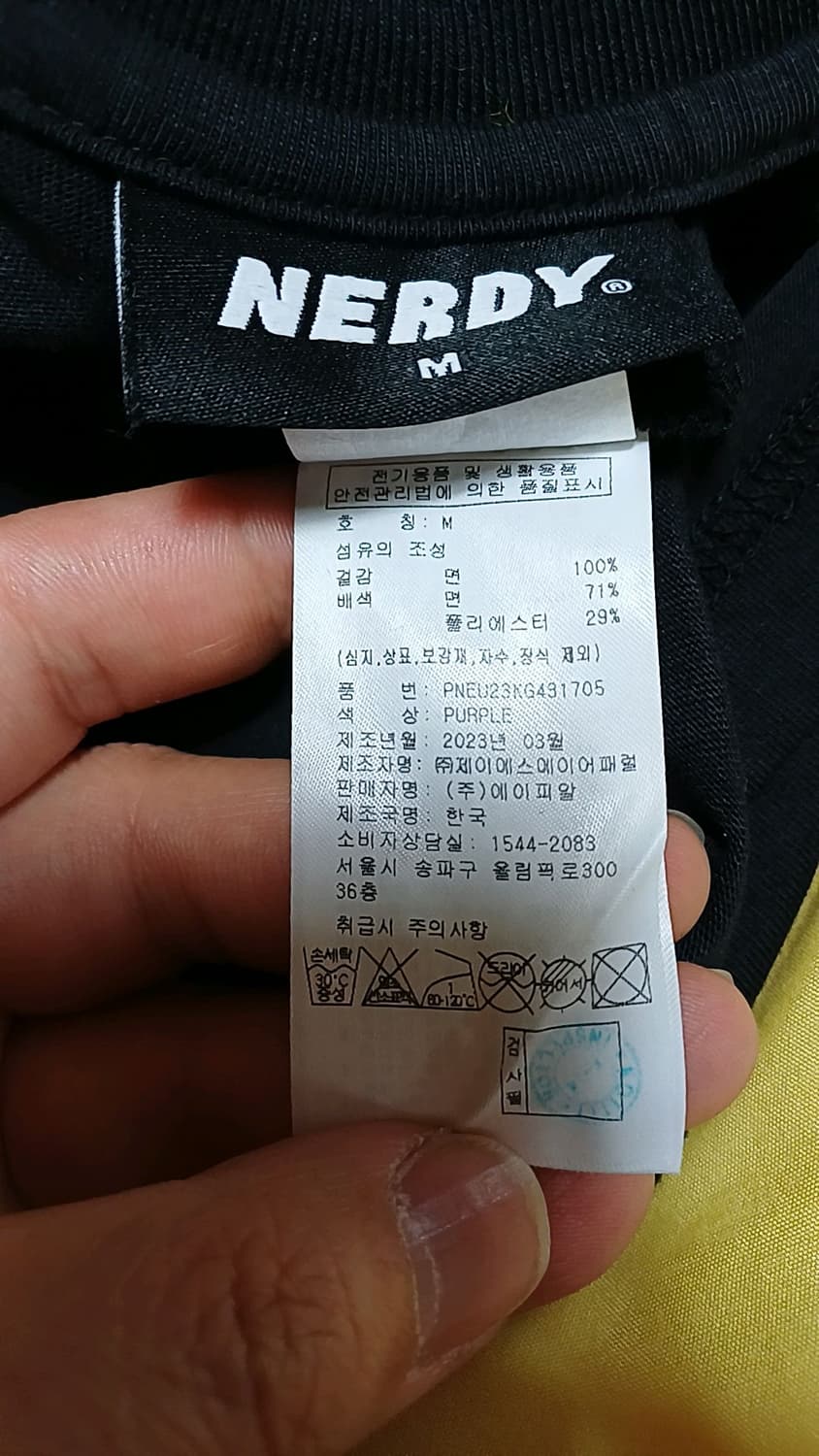 널디 오버핏반팔 105 가슴57 기장70 상품이미지4