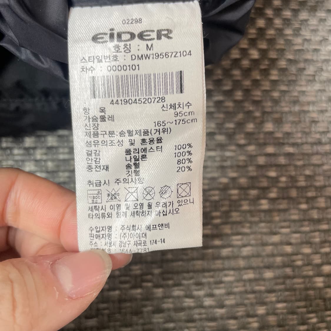 아이더 화이트 로고 블랙 푸퍼 다운 패딩 M 상품이미지6