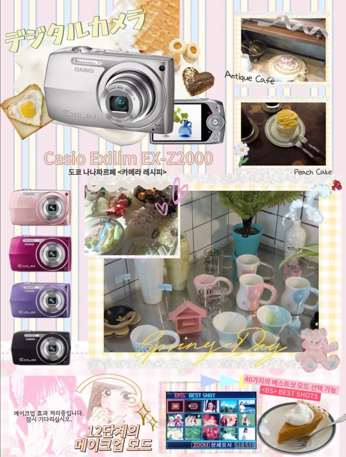 인물 메이크업모드)카시오 엑슬림 Z2000 블랙💝Casio Exilim 상품이미지2