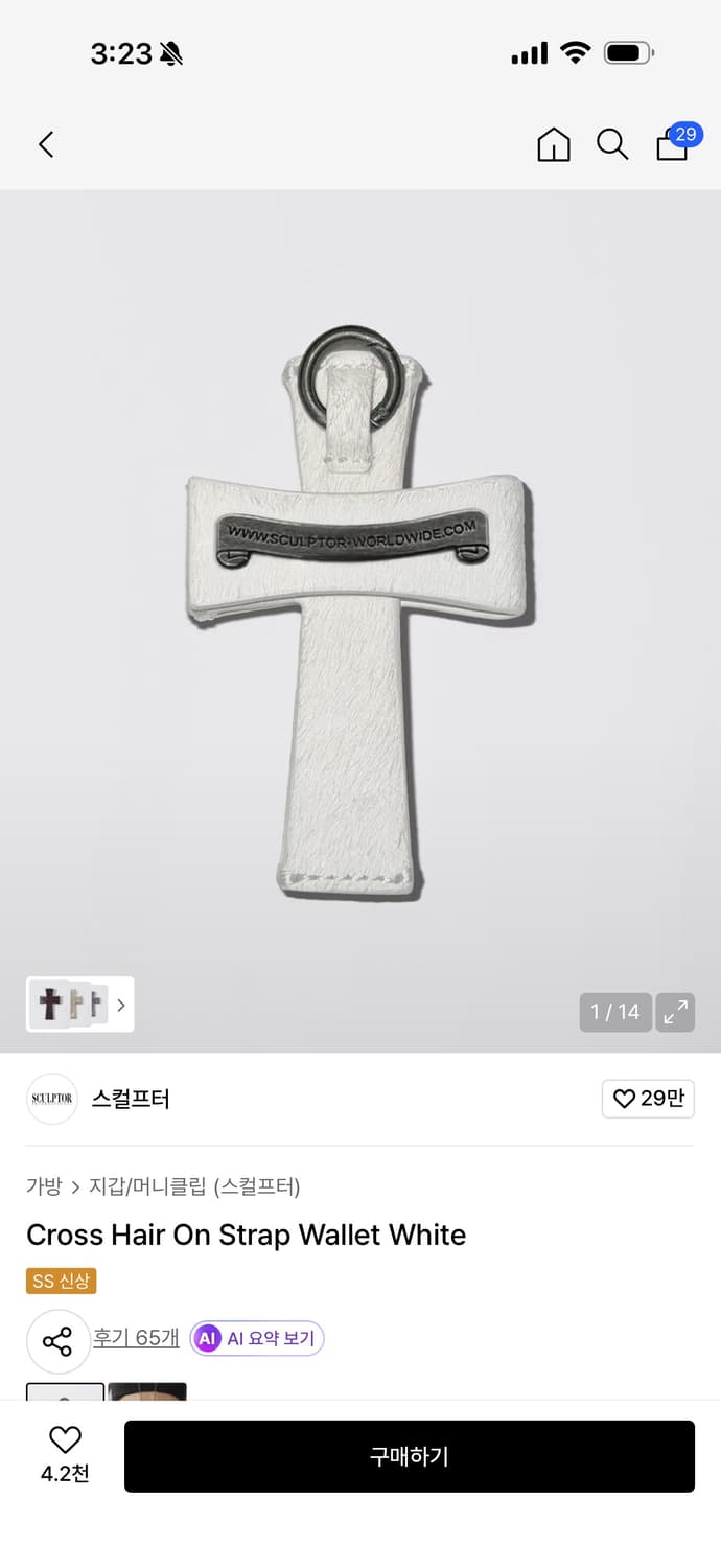 스컬프터 카드지갑 목걸이 상품이미지2