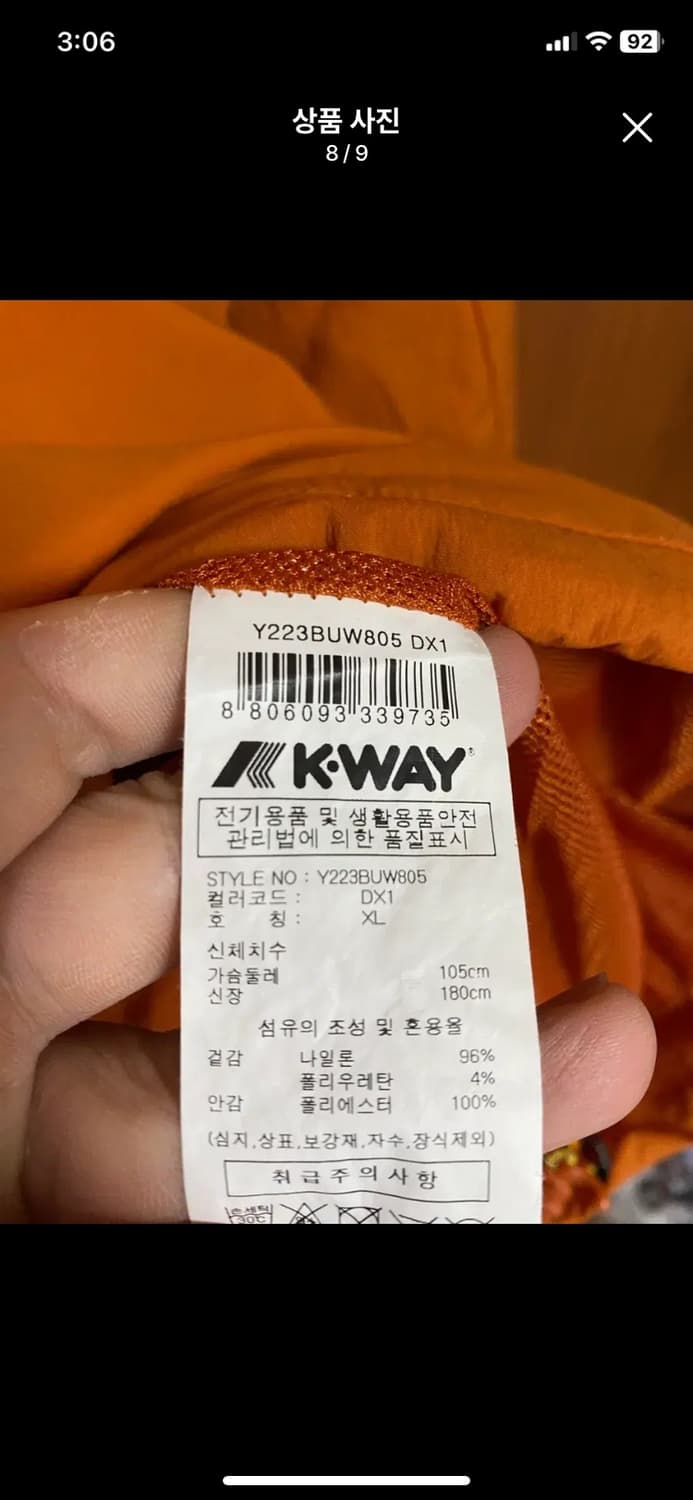 [KWAY] 까웨 윈드 우븐 풀오버 XL사이즈 상품이미지8