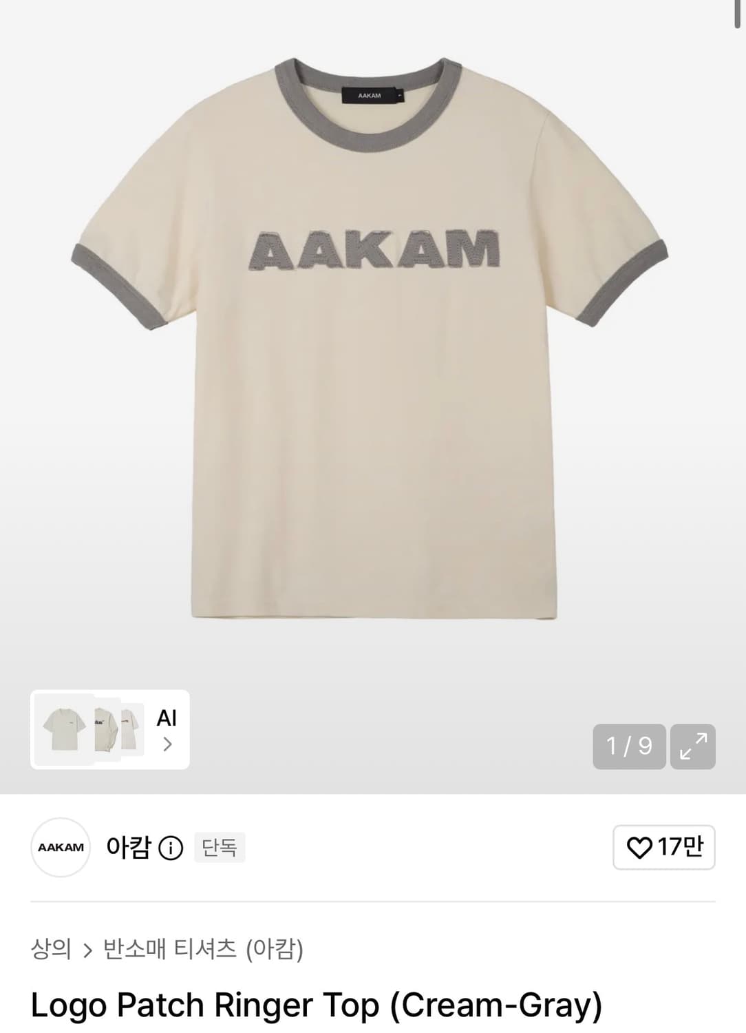 아캄 로고 패치 링거티 (크림-그레이) 상품이미지1