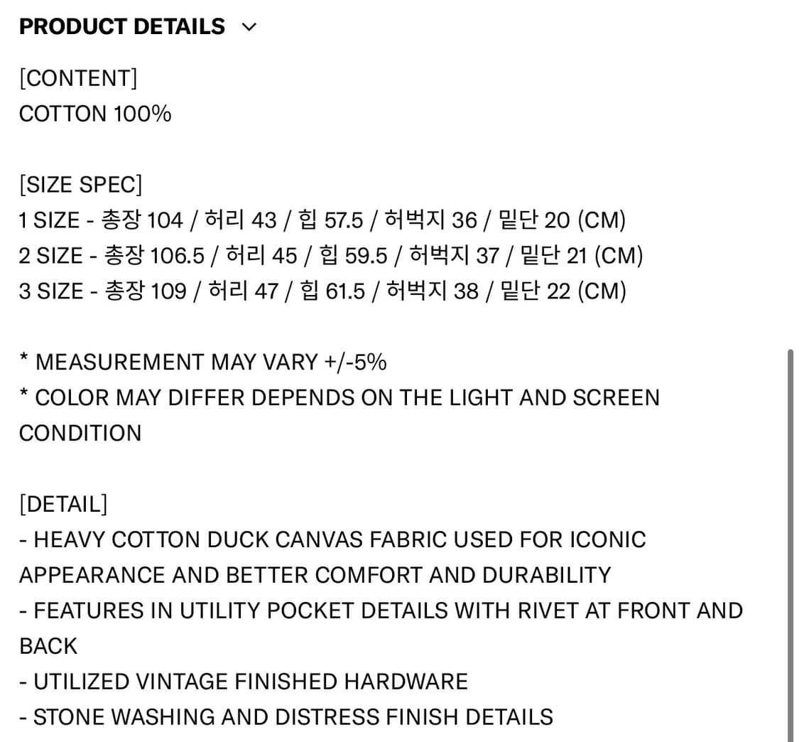 2) 인세인개러지 워크팬츠 상품이미지6