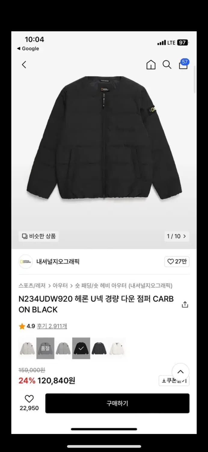 내셔널 지오그래픽 경량패딩 XL 상품이미지1
