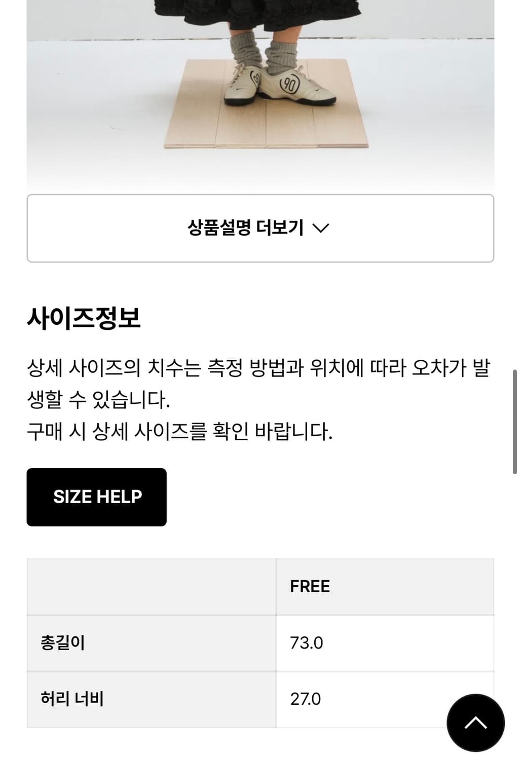 MIDDLE FRILL SKIRT, BLACK 상품이미지4