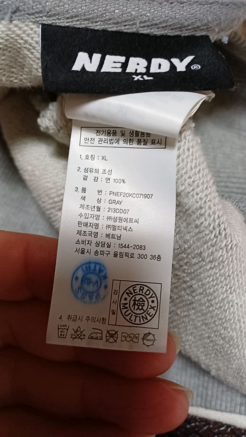 널디 맨투맨 빅사이즈115 가슴63 기장80 상품이미지5