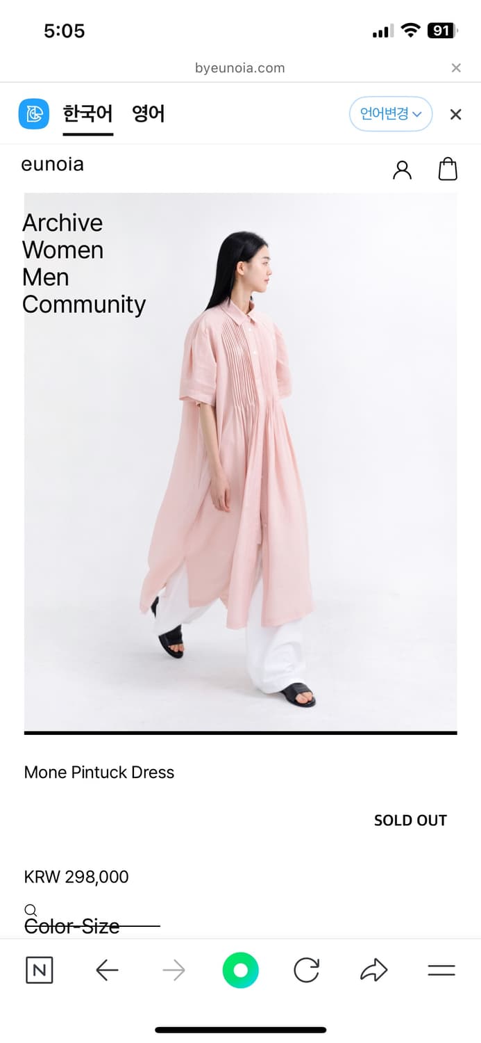 유노이아 모네 원피스 드레스 핑크 m 상품이미지1