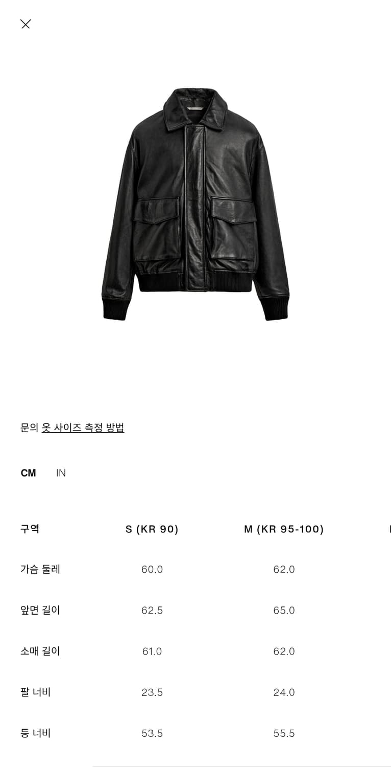 ZARA 자라 A2 가죽자켓 블랙 상품이미지10