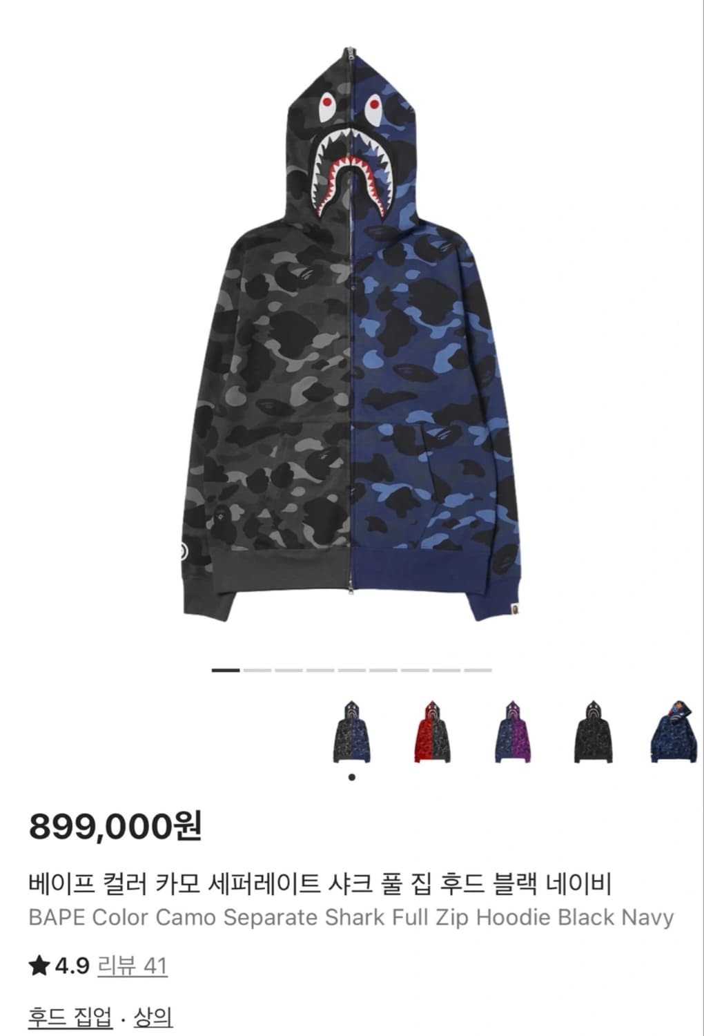 베이프컬러카모 상품이미지1