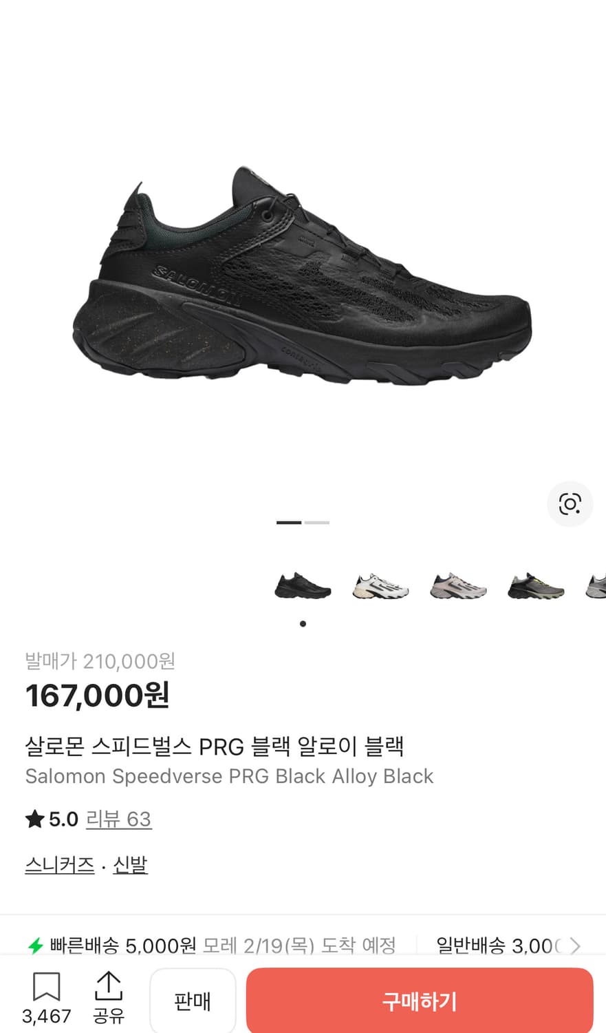 살로몬 스피드벌스 상품이미지1