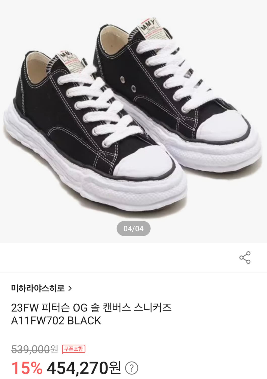 미하라 야스히로 / 피터슨23 OG / 블랙 / 40  상품이미지2