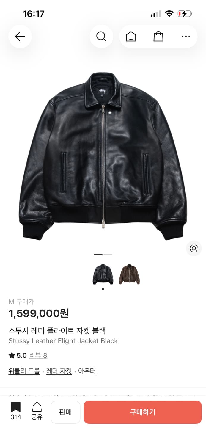 스투시 레더 플라이트 자켓 블랙 상품이미지1