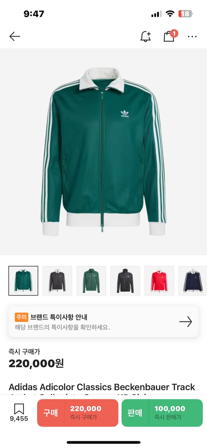 아디다스 바켄바우어 져지 트랙탑 상품이미지1