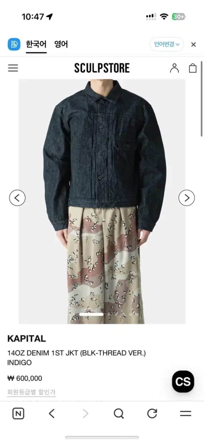 (새상품) 캐피탈 14oz 데님 1st 자켓 흑사버전 4사이즈 상품이미지3