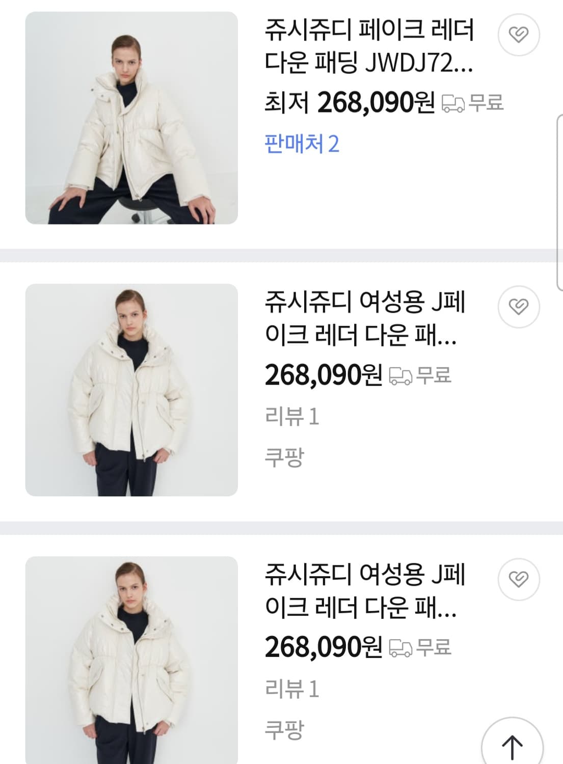 쥬시쥬디 페이크 레더 다운 숏패딩 상품이미지8