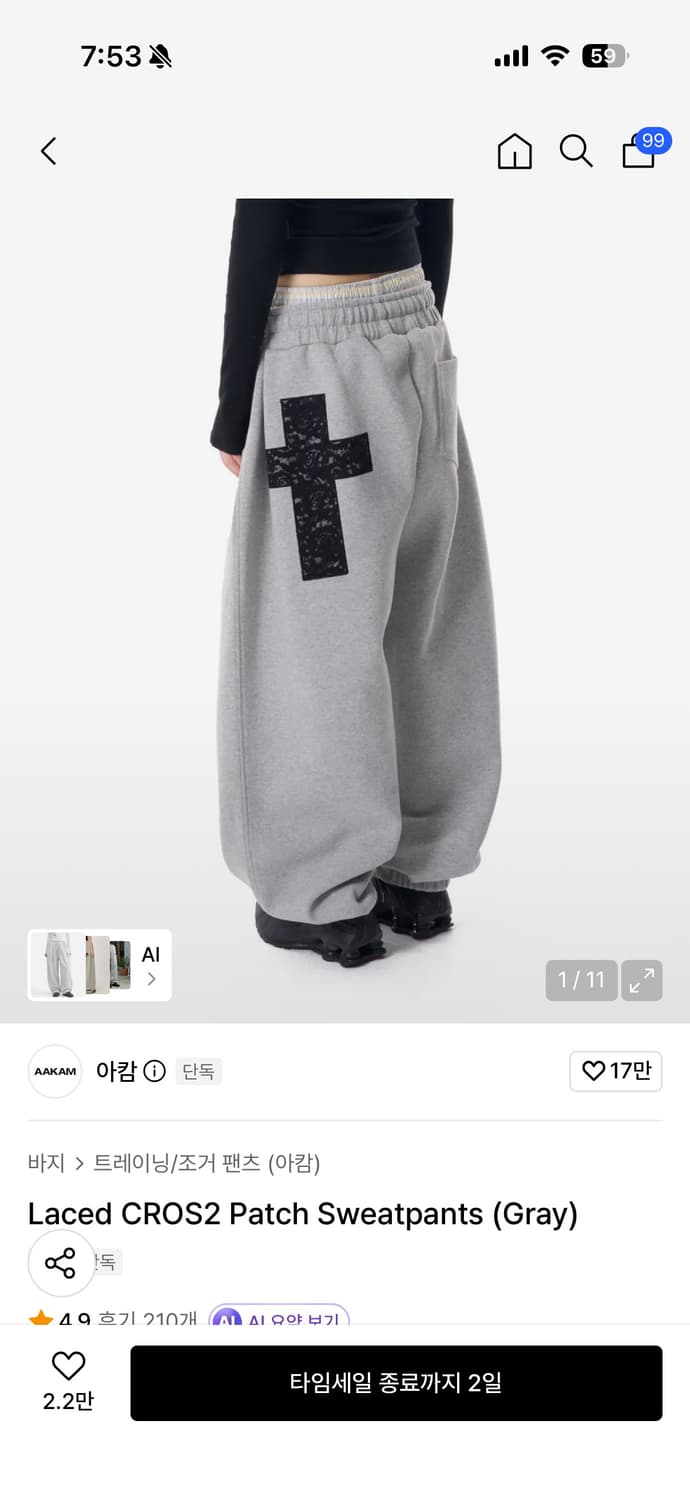 아캄 스웻팬츠 상품이미지1