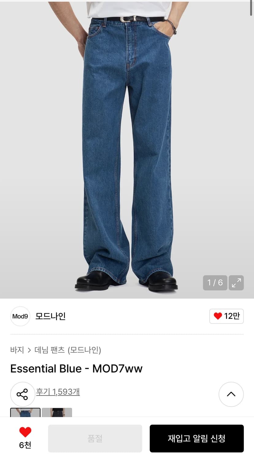 모드나인 Essential Blue 31사이즈 상품이미지3