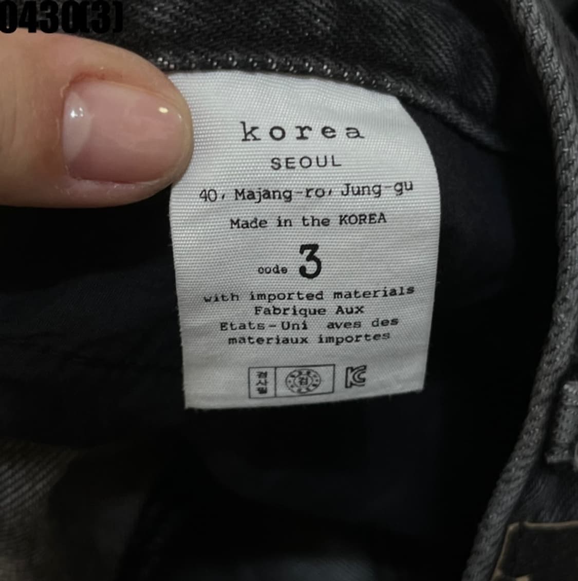 코리아서울 데님 팬츠 상품이미지3